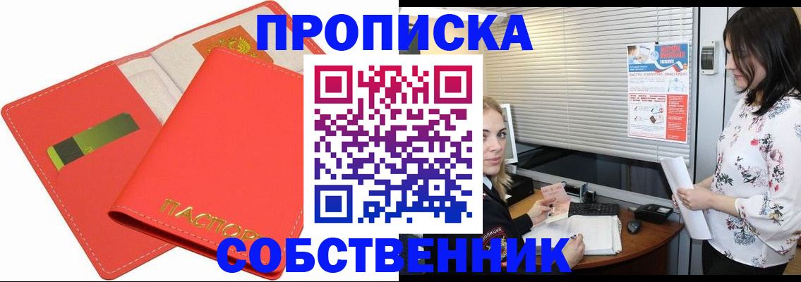 прописка ребенка в Владимирской области