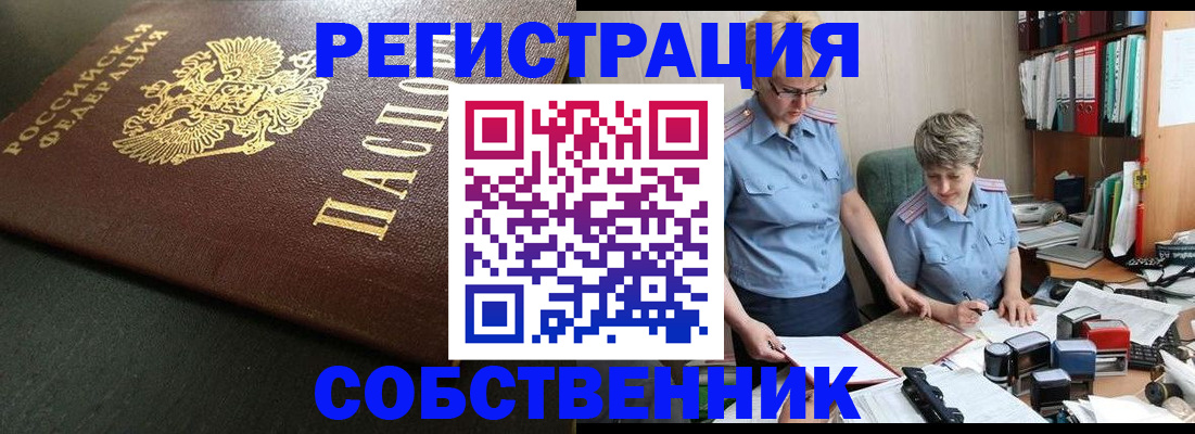 временная прописка в Владимирской области