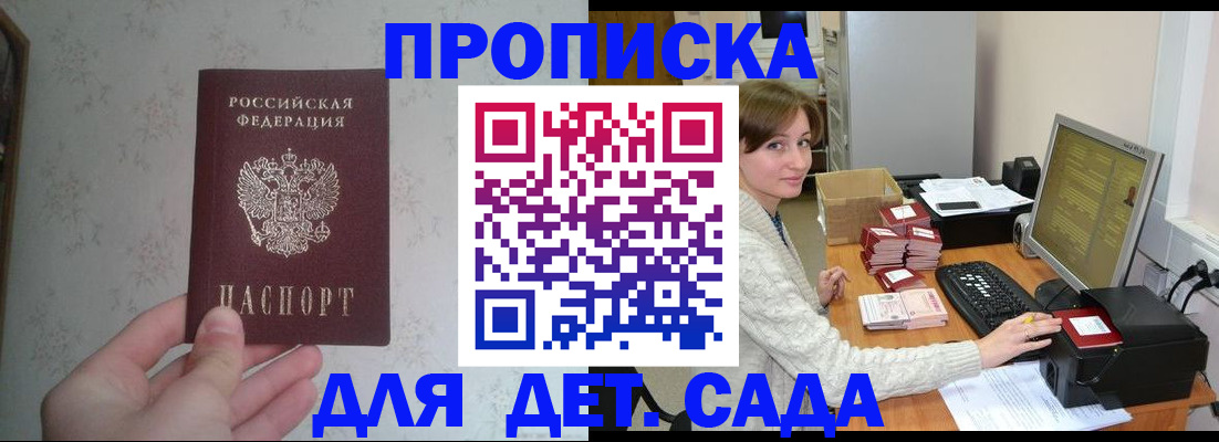 прописка иностранных граждан в Владимирской области
