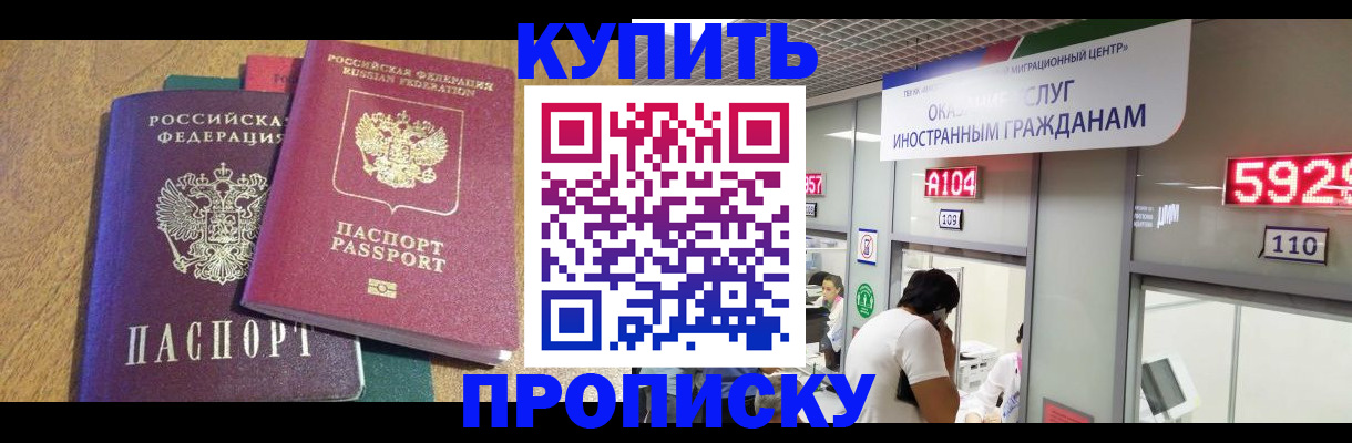 прописка в квартире в Владимирской области