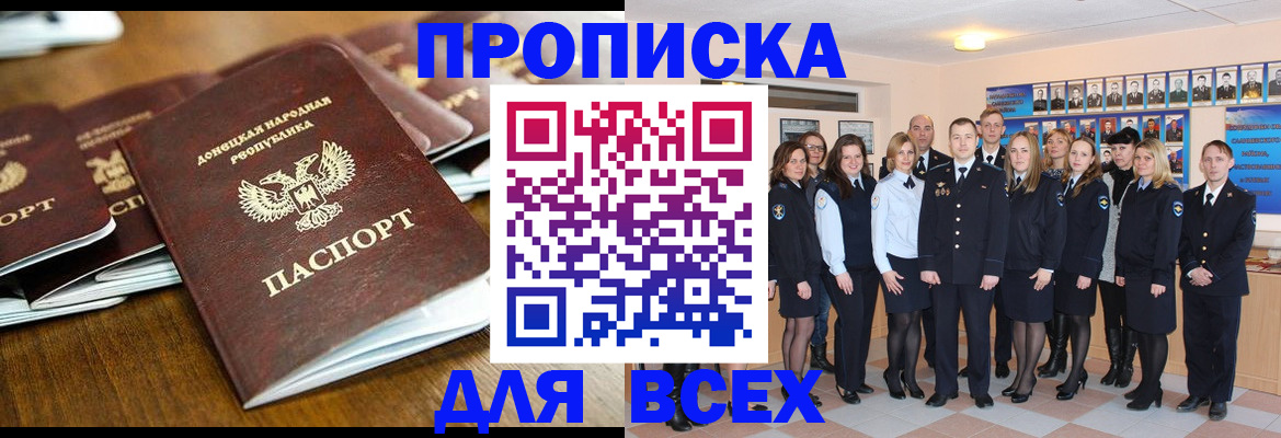 прописка поиск в Владимирской области